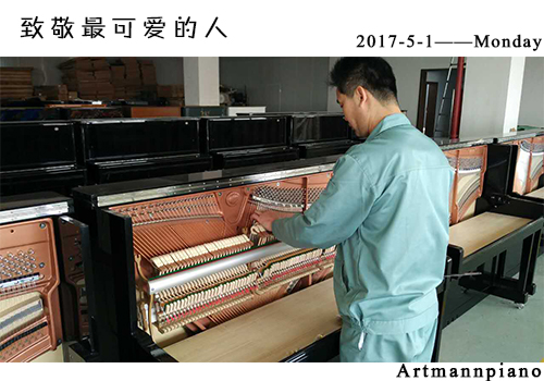 上海雅特曼钢琴有限公司